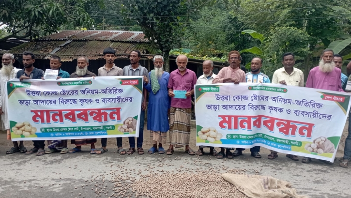 বদলগাছীতে কৃষকদের মানববন্ধন